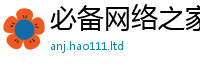 管家婆中特王中王经新澳门天天彩免费精准大全谜语